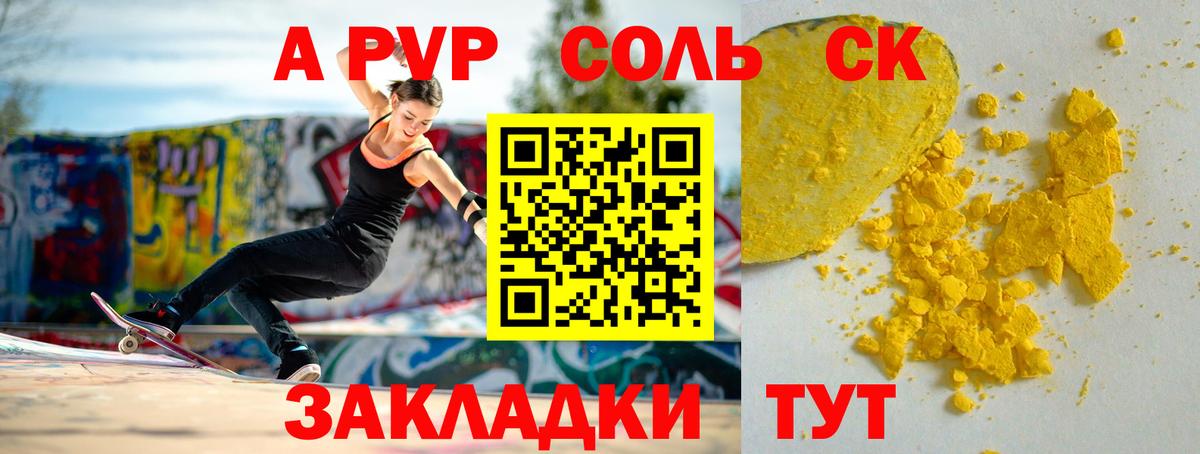 Alpha-PVP мука  Alpha-PVP Crystall  Alfa_PVP Соль  A PVP  Вход с VPN  Приморско-Ахтарск 