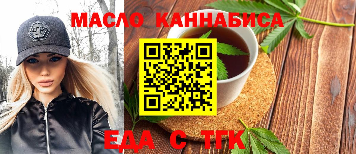 Canna-Cookies конопля Приморско-Ахтарск