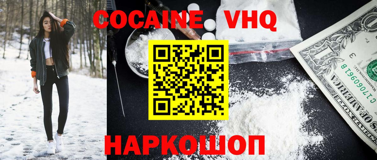 Кокаин Fish Scale Приморско-Ахтарск