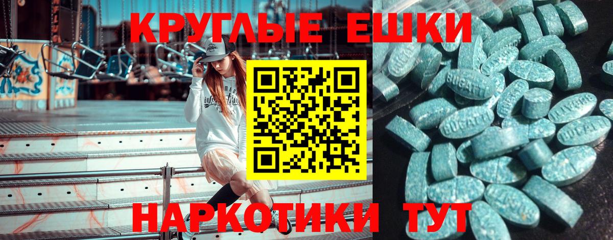 Экстази таблы Приморско-Ахтарск