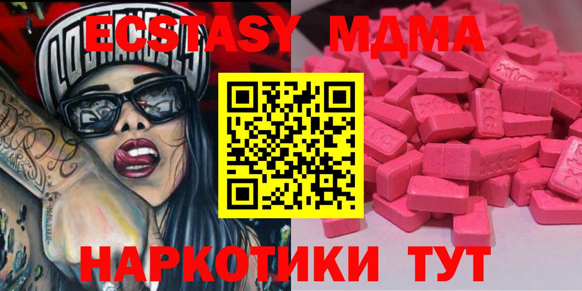 Ecstasy  Вход с VPN  Приморско-Ахтарск  Экстази 300 mg 