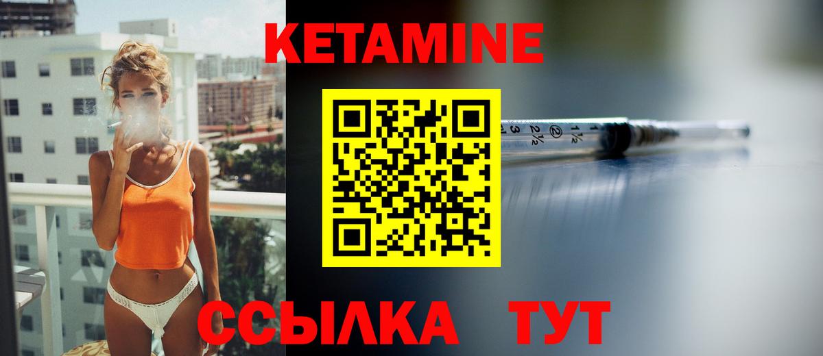 shop Telegram  КЕТАМИН VHQ  мега ссылка  Вход с VPN  Приморско-Ахтарск  КЕТАМИН VHQ 