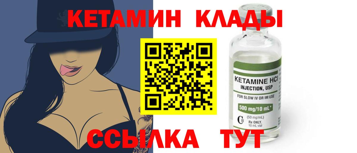 Кетамин ketamine Приморско-Ахтарск