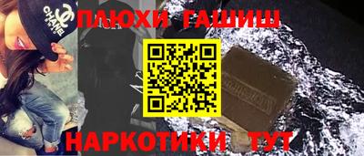 гашиш Первоуральск