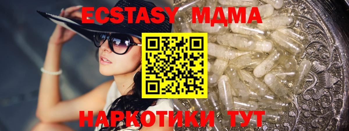 Приморско-Ахтарск  MDMA crystal  MDMA VHQ  МДМА  Вход с VPN 