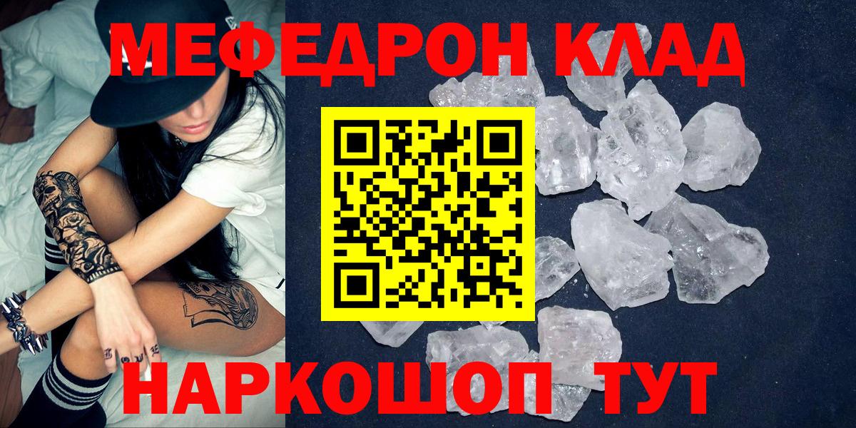 МЕФ mephedrone  omg вход  Мефедрон  Мефедрон мяу мяу  Приморско-Ахтарск  Вход с VPN 