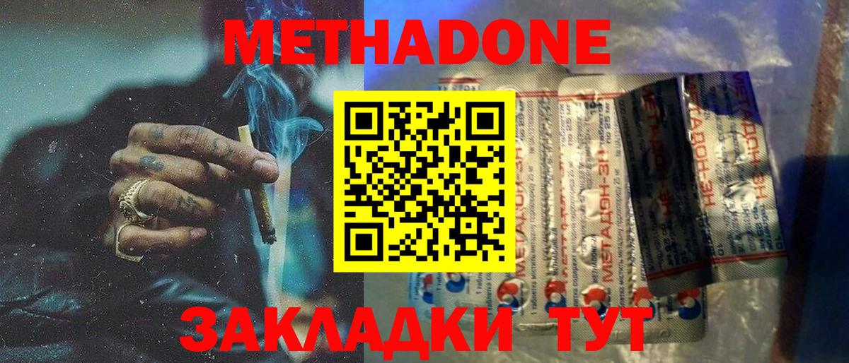 Приморско-Ахтарск  mega рабочий сайт  Вход с VPN  Метадон мёд 