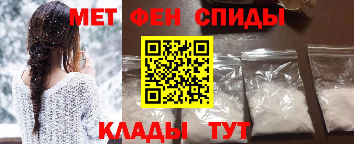 Первитин Methamphetamine  Вход с VPN  МЕТАМФЕТАМИН  Приморско-Ахтарск 