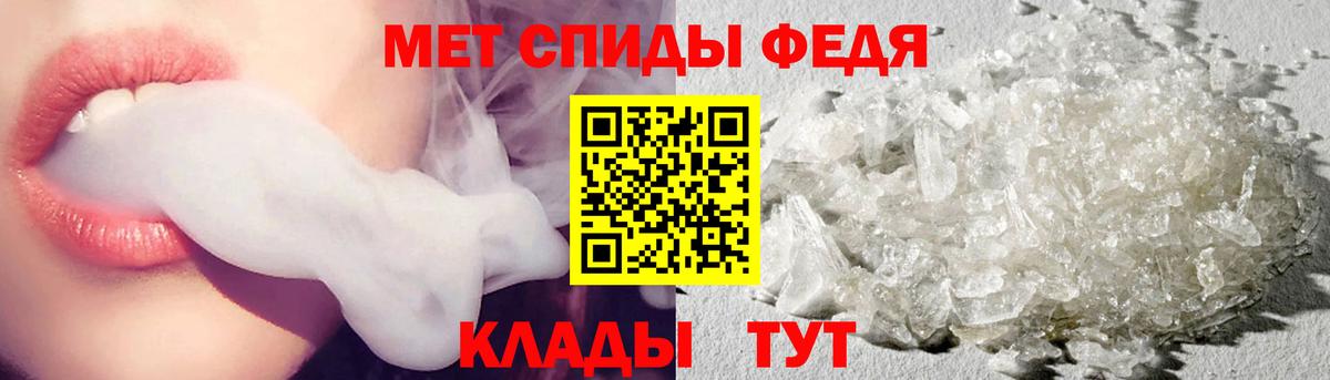 Метамфетамин мет Приморско-Ахтарск