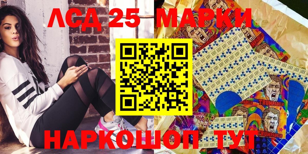 Марки NBOMe 1,8мг Приморско-Ахтарск