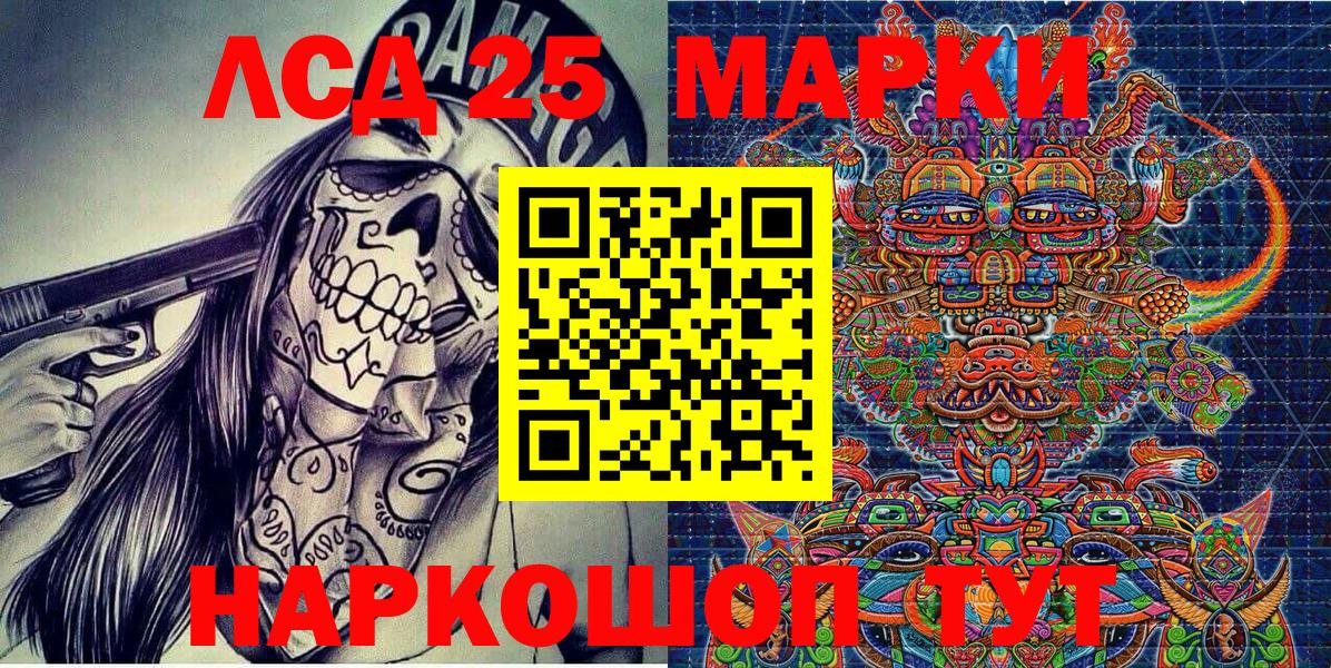 Марки 25I-NBOMe 1500мкг  Вход с VPN  Марки 25I-NBOMe 1500мкг  Марки 25I-NBOMe  Приморско-Ахтарск 