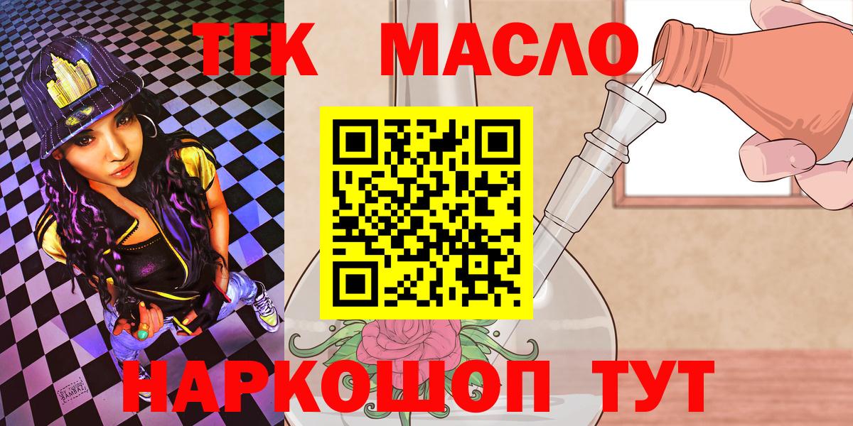 как найти закладки  Вход с VPN  Приморско-Ахтарск  Дистиллят ТГК концентрат 
