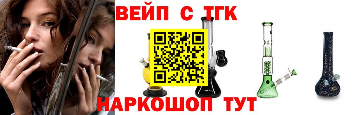 Дистиллят ТГК Wax Приморско-Ахтарск